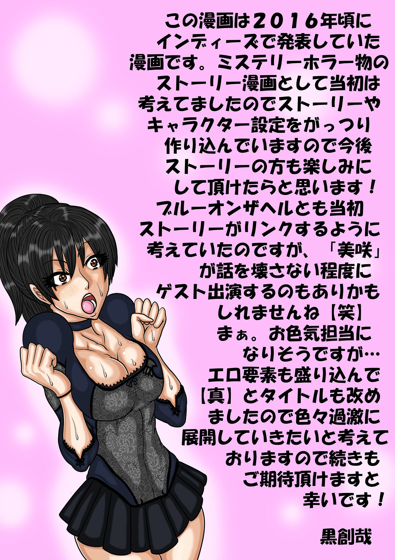 [BLACK SOUSAI STUDIO] BLACK TEETH 真