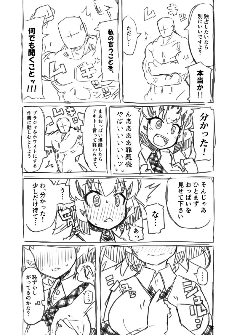 [7liquid] 筋肉系エロ漫画２ (けものフレンズ)