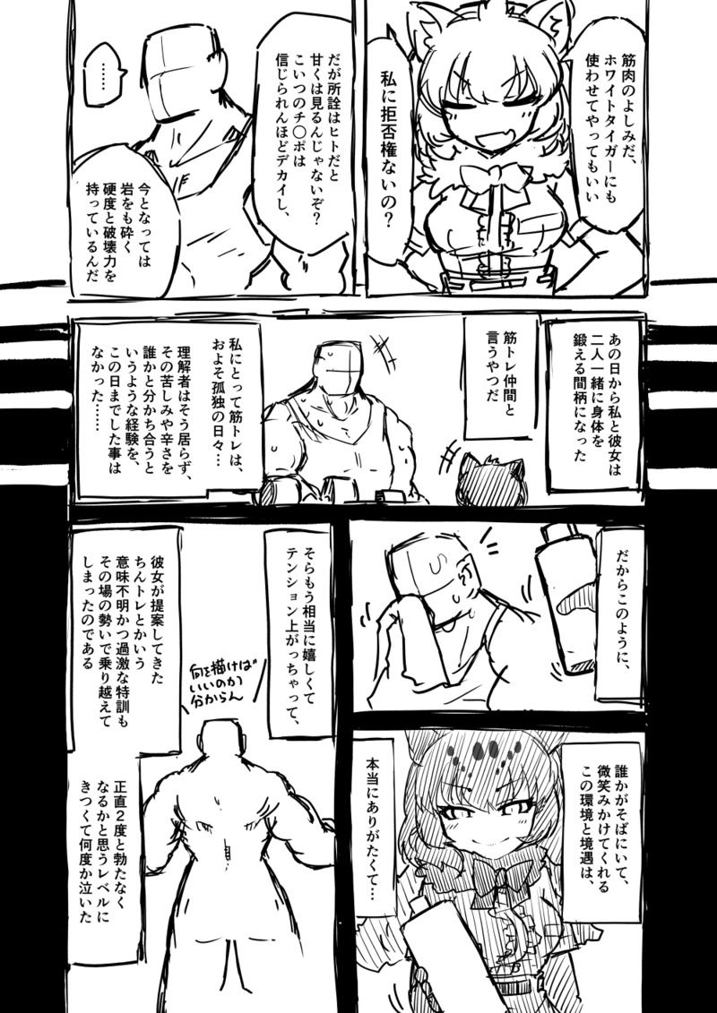 [7liquid] 筋肉系エロ漫画２ (けものフレンズ)