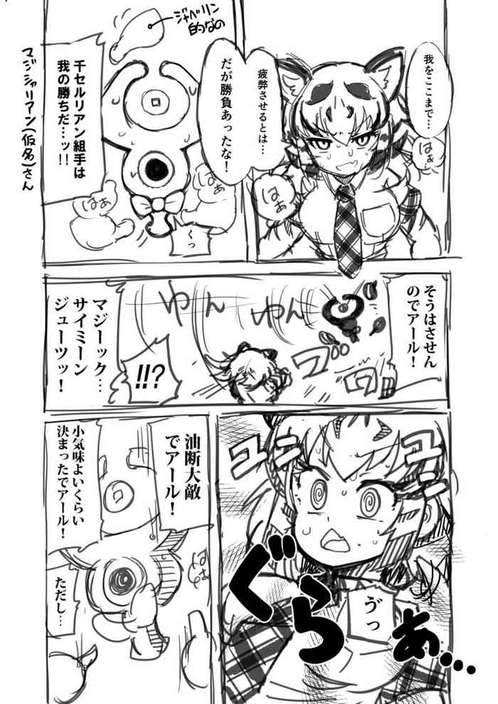 [7liquid] 筋肉系エロ漫画２ (けものフレンズ)