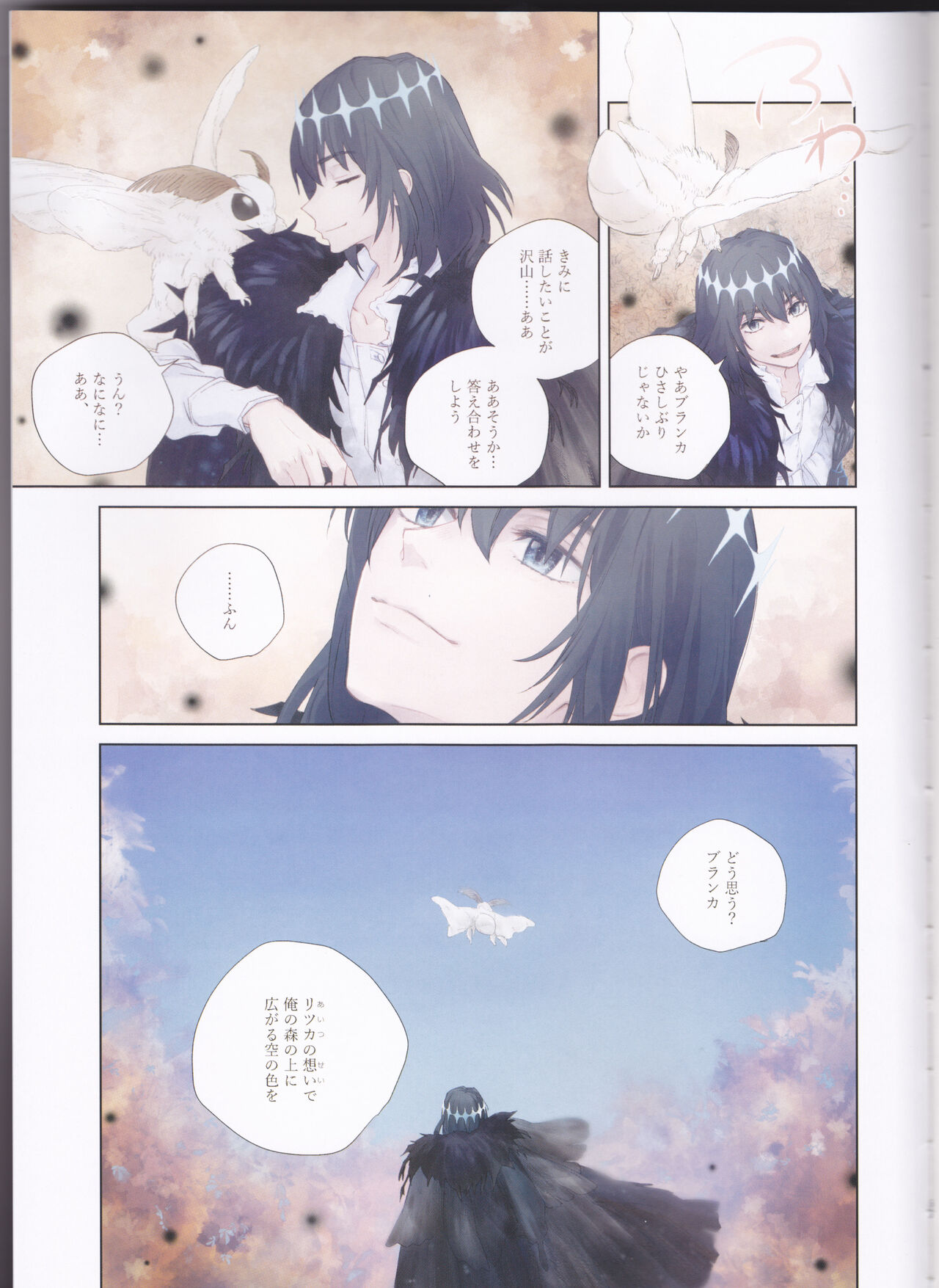 (第35次ROOT4to5) [envy (エン)] 白昼の恒星 (Fate/Grand Order)