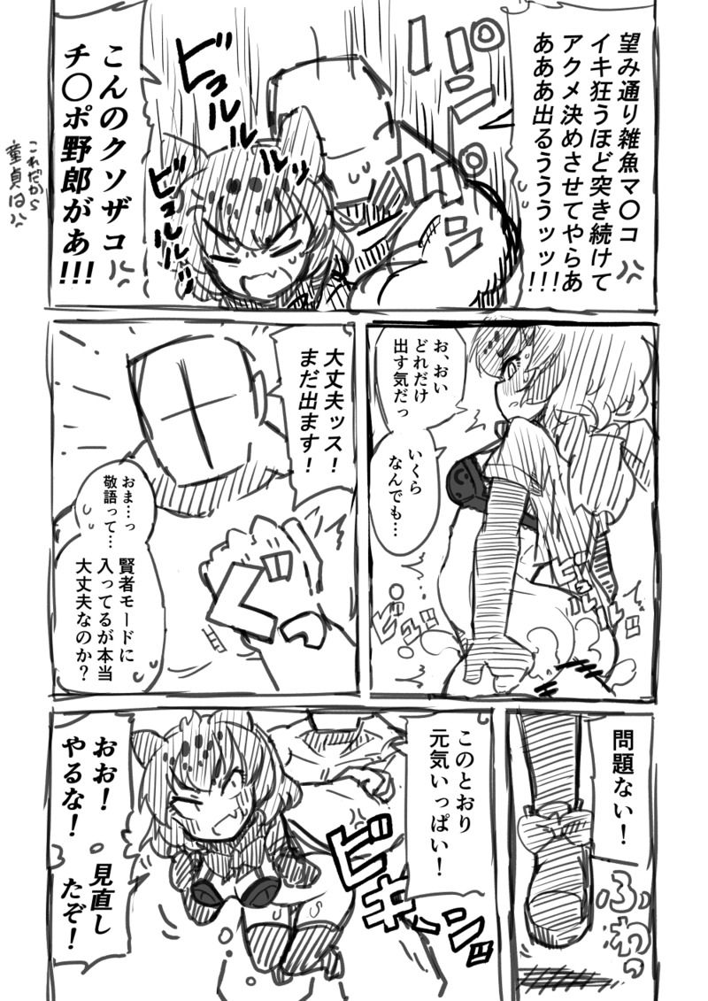 [7liquid] 筋肉系エロ漫画 (けものフレンズ)