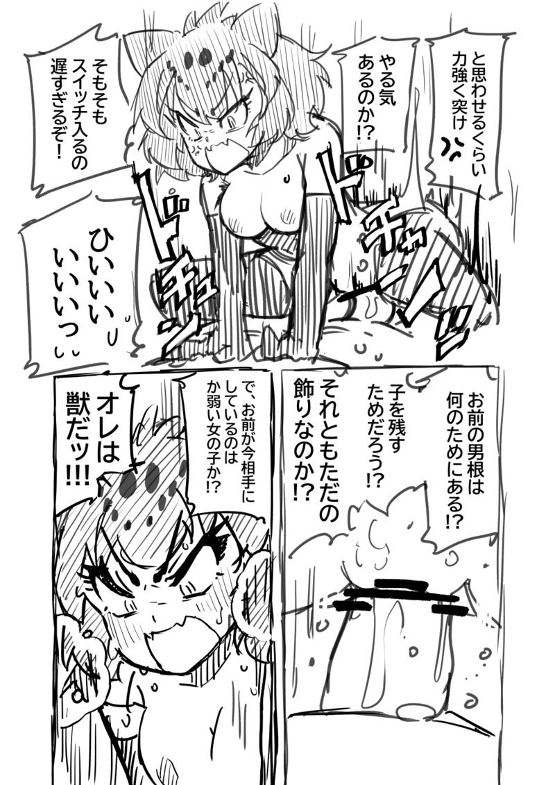 [7liquid] 筋肉系エロ漫画 (けものフレンズ)