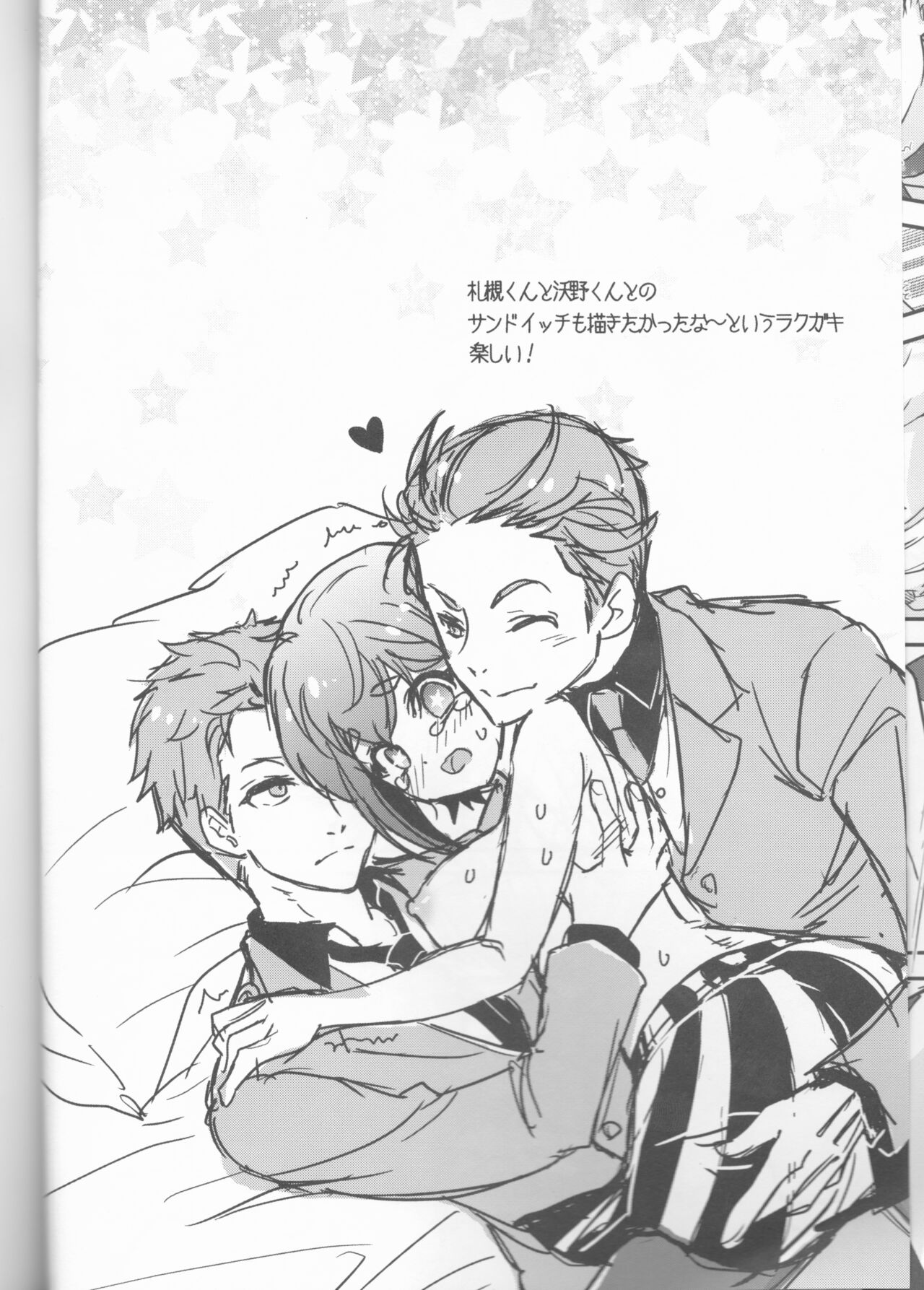 [すいか時計 (酔花)] 美少女は美少年に試される (美少年探偵団)