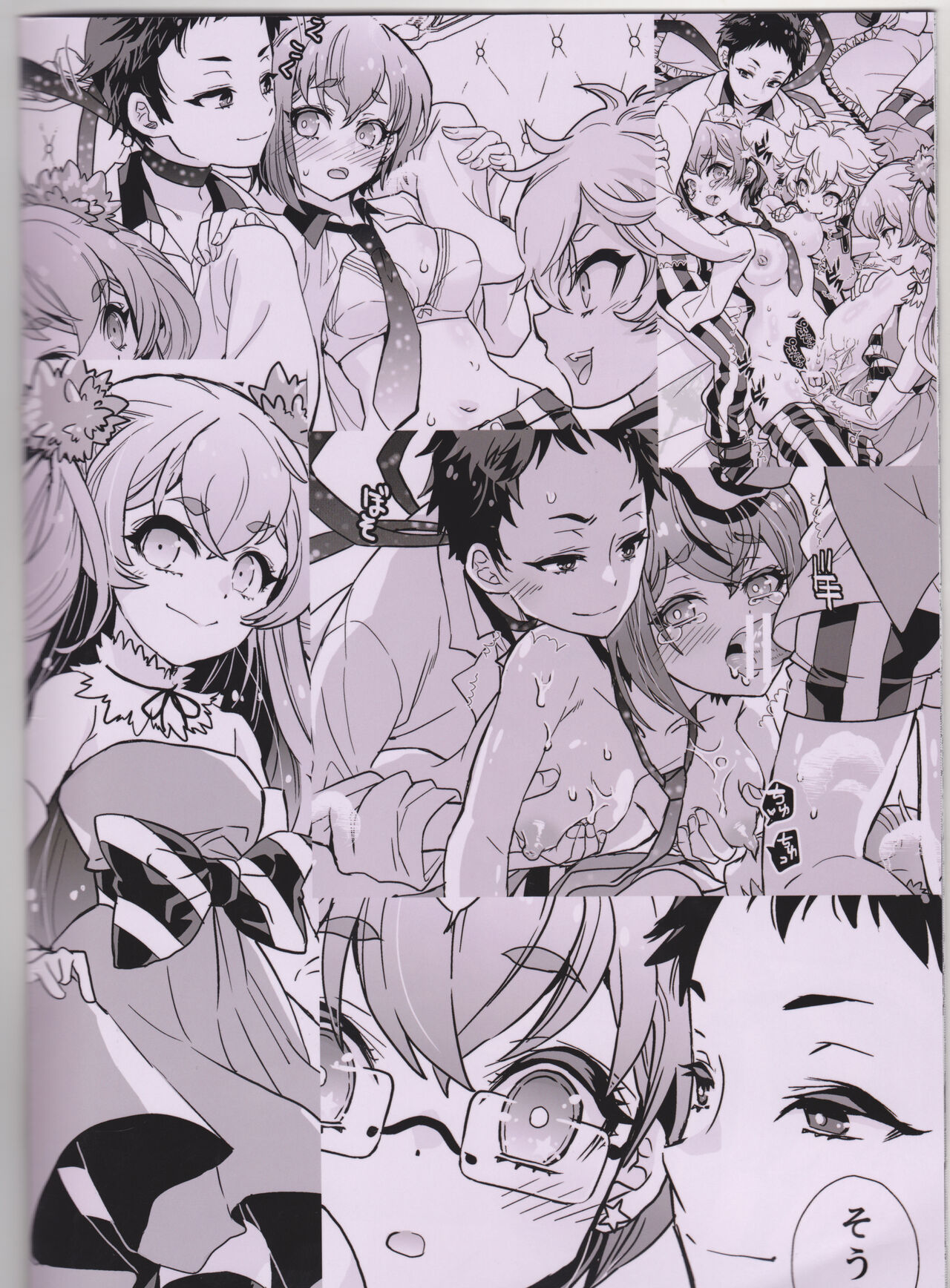 [すいか時計 (酔花)] 美少女は美少年に試される (美少年探偵団)