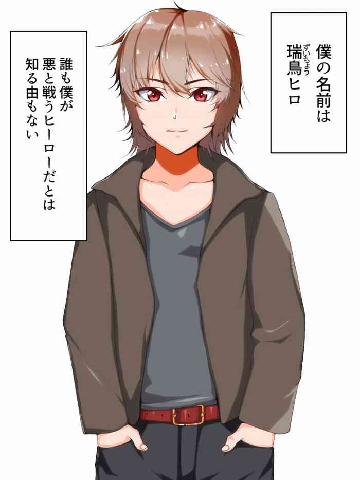 おねショタ!闇堕ちボーイズ! おねショタ!闇堕ちボーイズ!