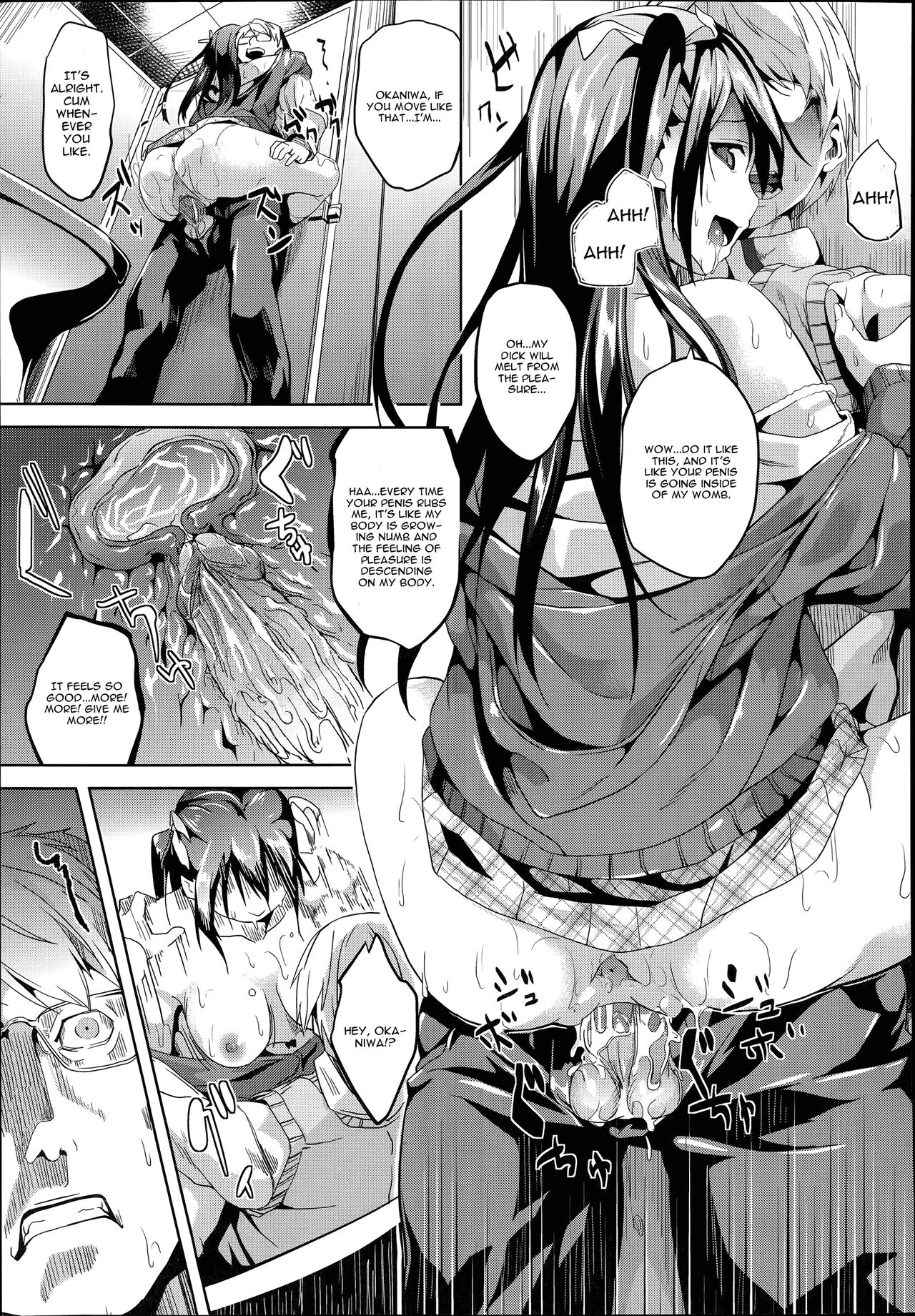 [DATE] ミミック-捕食者- [英訳] [無修正]