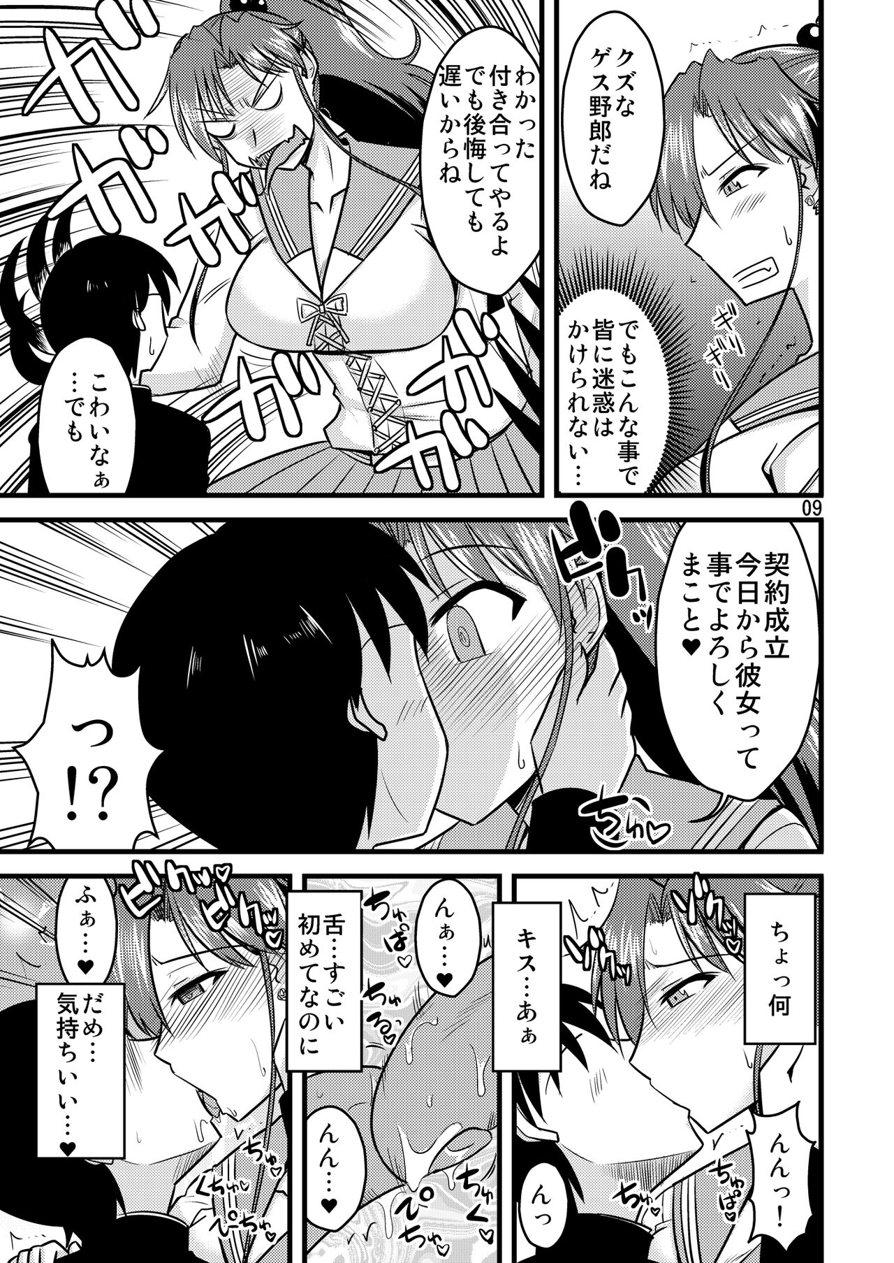 [小川神宮 (神宮小川)] の娘総集編01 ～木月月木の娘。～(美少女戦士セーラームーン)