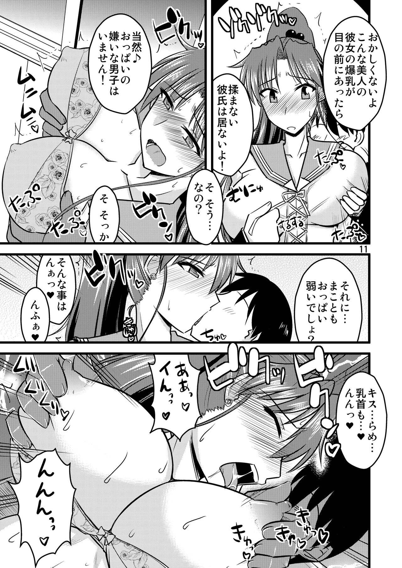 [小川神宮 (神宮小川)] の娘総集編01 ～木月月木の娘。～(美少女戦士セーラームーン)