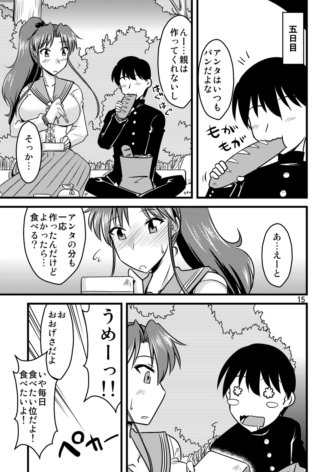 [小川神宮 (神宮小川)] の娘総集編01 ～木月月木の娘。～(美少女戦士セーラームーン)