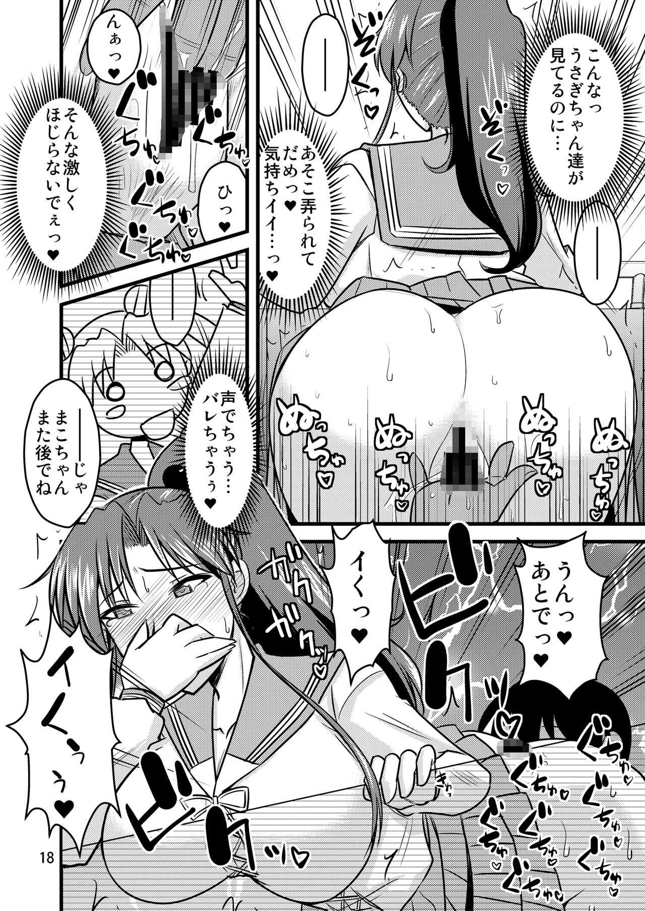 [小川神宮 (神宮小川)] の娘総集編01 ～木月月木の娘。～(美少女戦士セーラームーン)