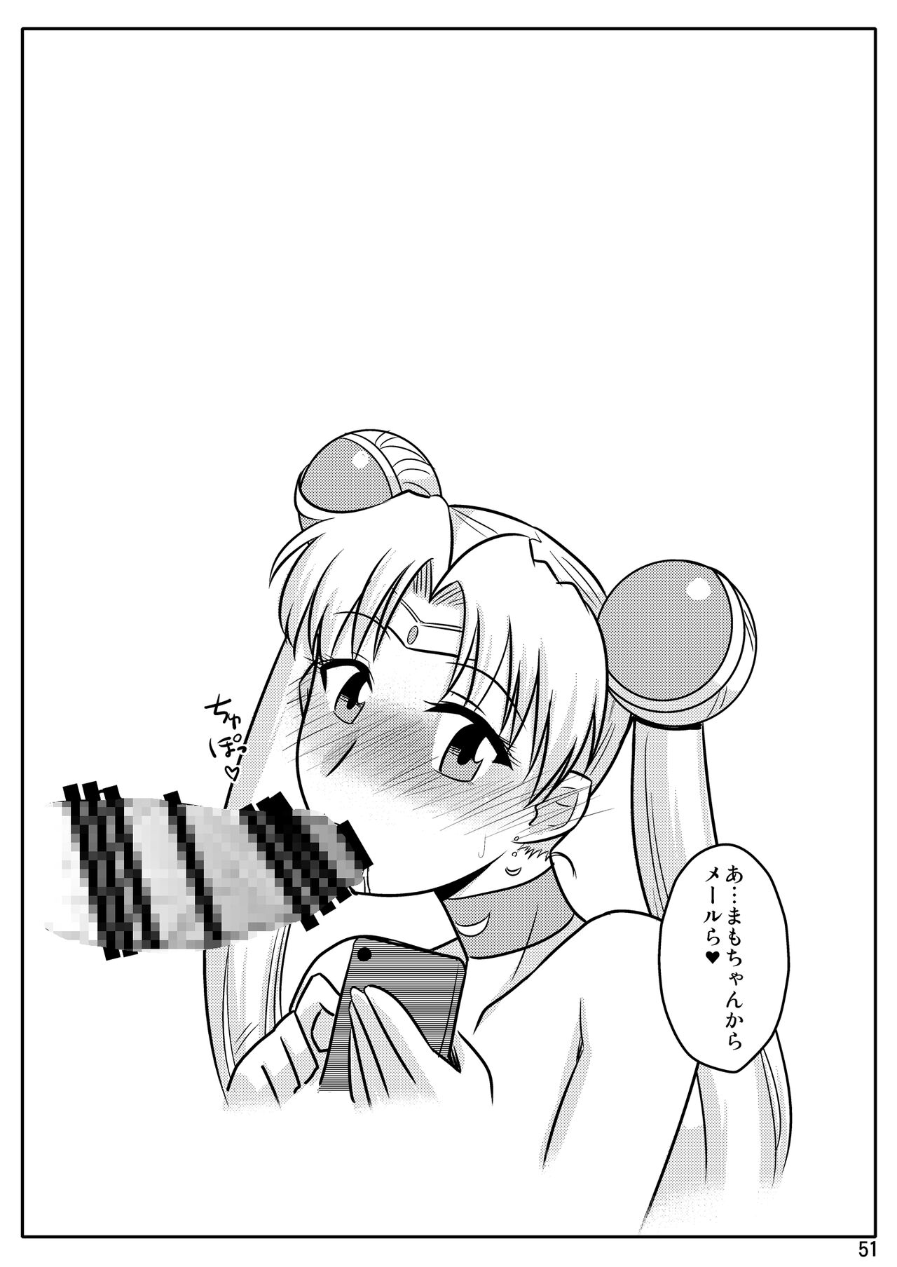 [小川神宮 (神宮小川)] の娘総集編01 ～木月月木の娘。～(美少女戦士セーラームーン)