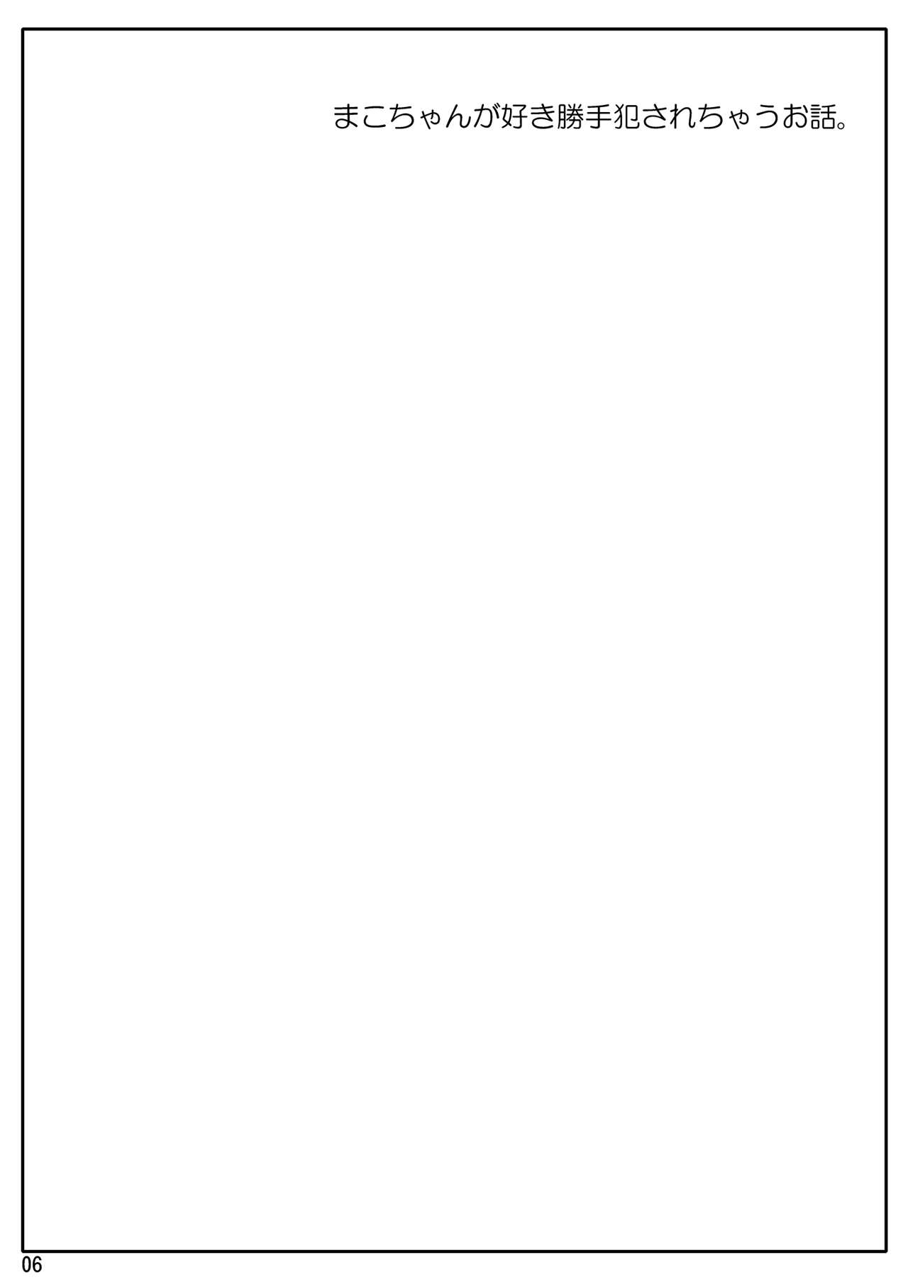 [小川神宮 (神宮小川)] の娘総集編01 ～木月月木の娘。～(美少女戦士セーラームーン)