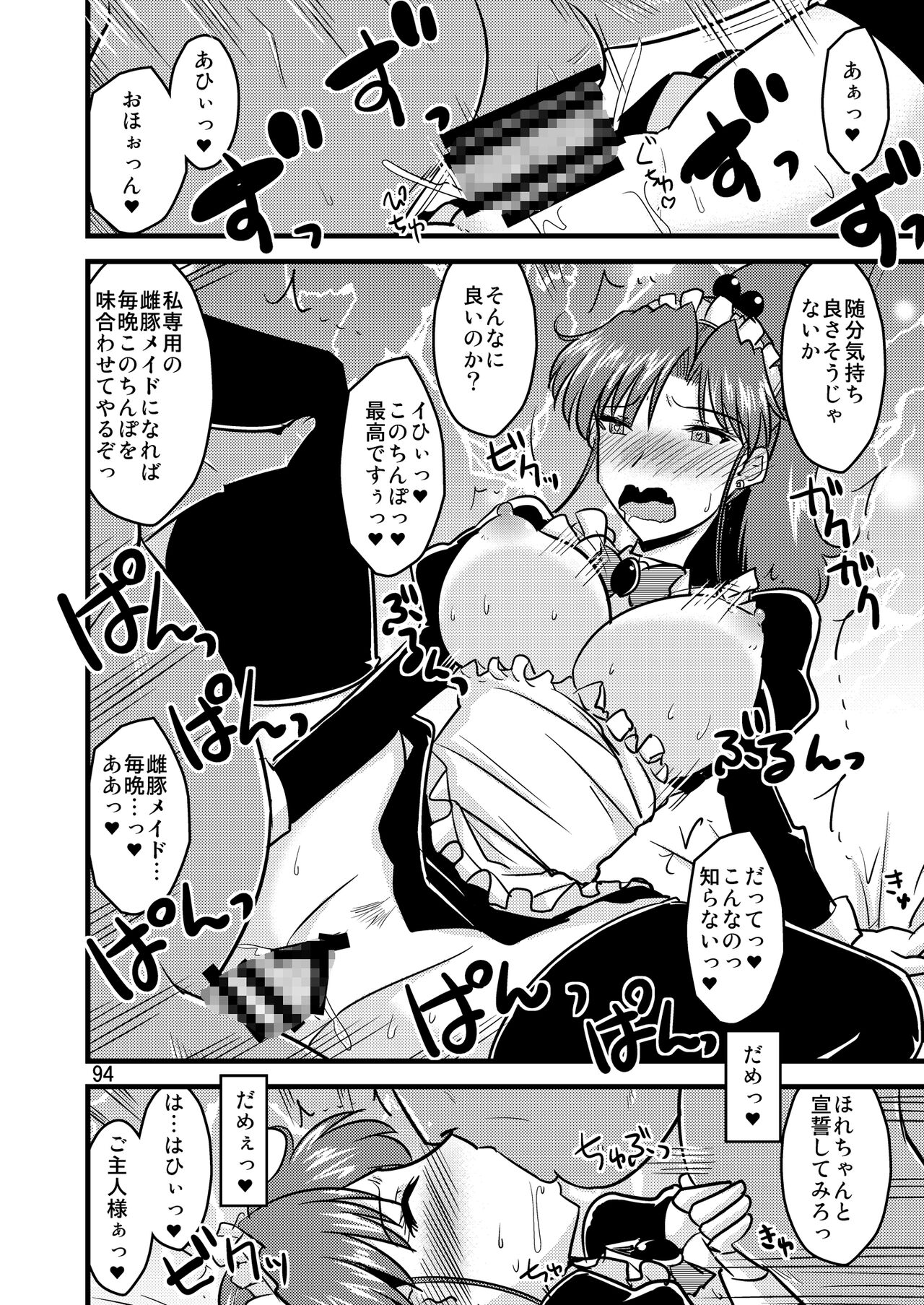 [小川神宮 (神宮小川)] の娘総集編01 ～木月月木の娘。～(美少女戦士セーラームーン)