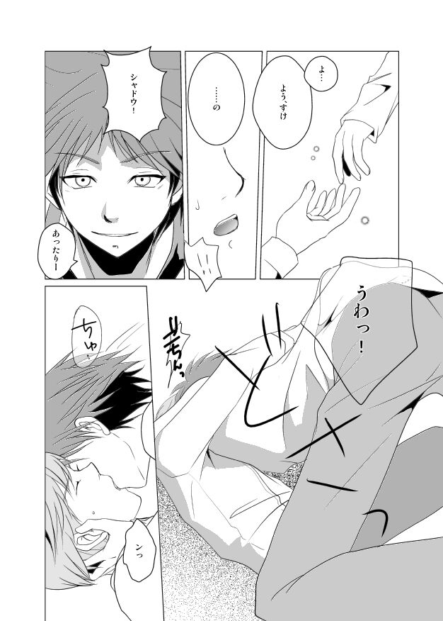 [千早] 【web再録】レイン×ナイト×シャドウ