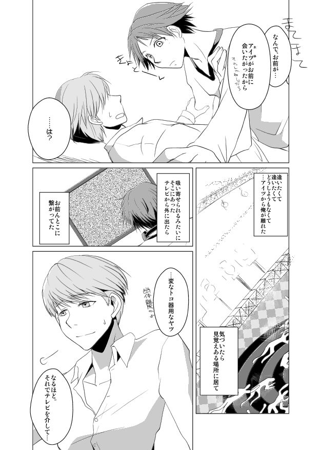 [千早] 【web再録】レイン×ナイト×シャドウ