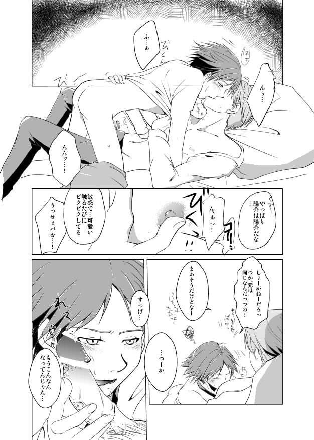 [千早] 【web再録】レイン×ナイト×シャドウ