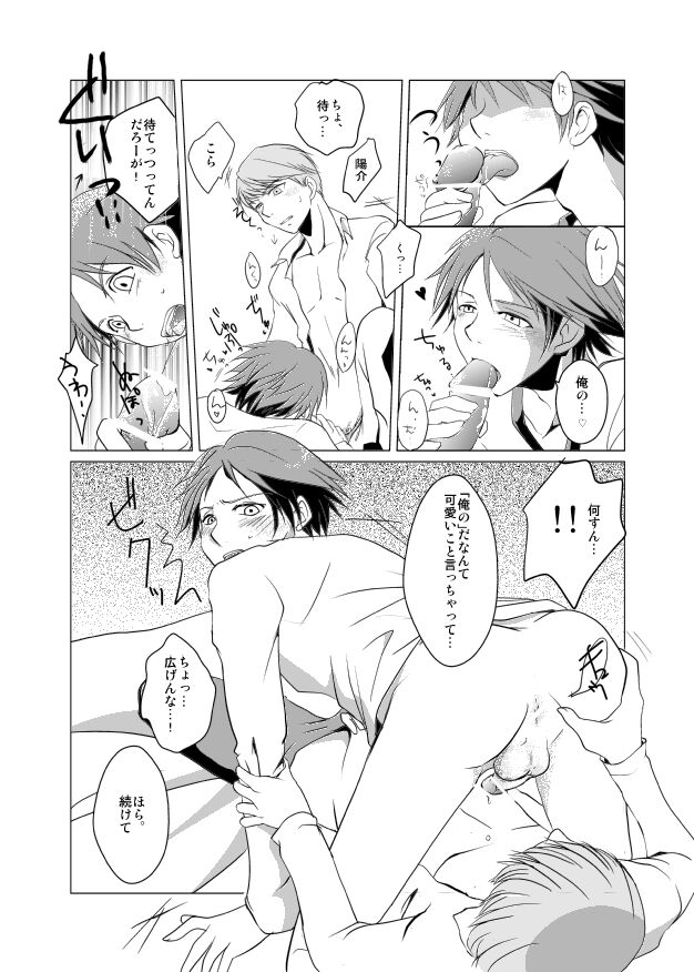 [千早] 【web再録】レイン×ナイト×シャドウ