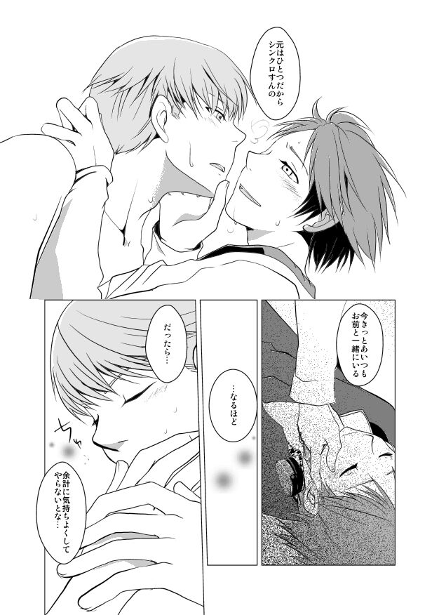 [千早] 【web再録】レイン×ナイト×シャドウ
