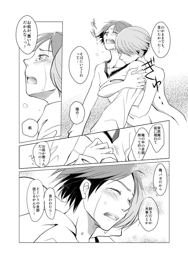 [千早] 【web再録】レイン×ナイト×シャドウ