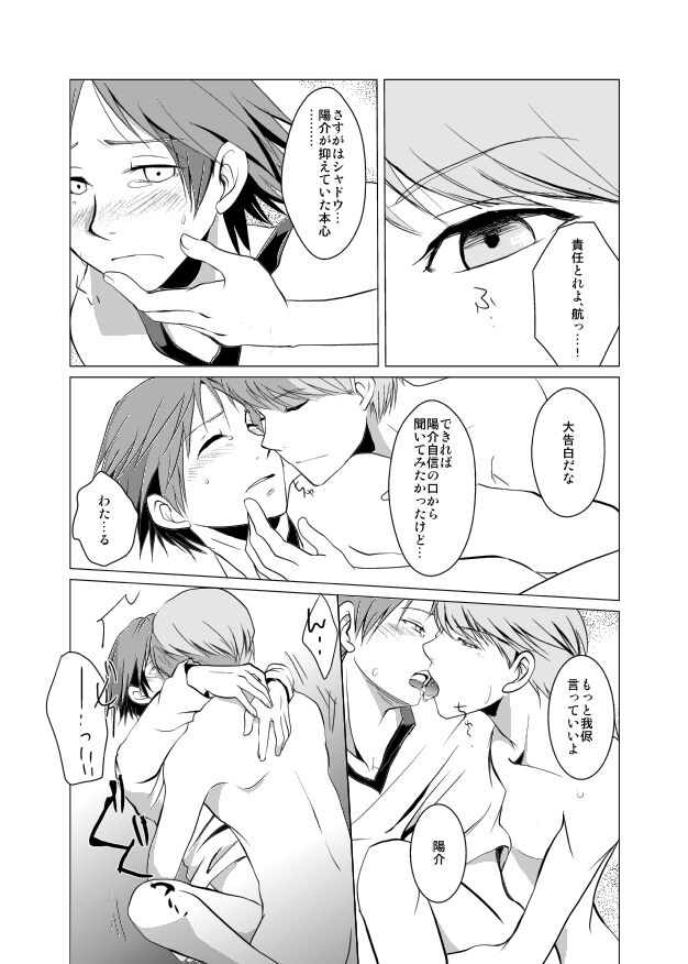 [千早] 【web再録】レイン×ナイト×シャドウ