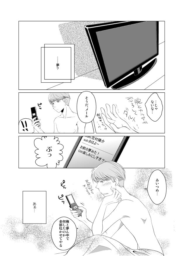 [千早] 【web再録】レイン×ナイト×シャドウ