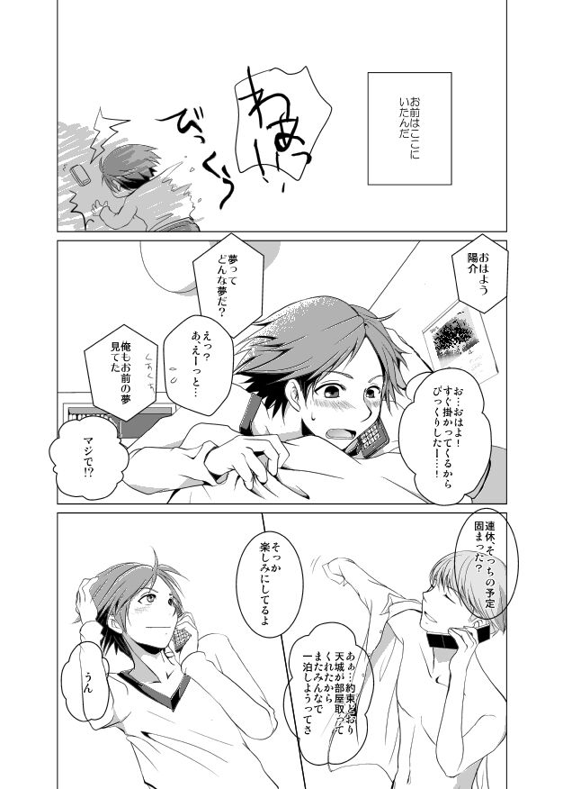 [千早] 【web再録】レイン×ナイト×シャドウ