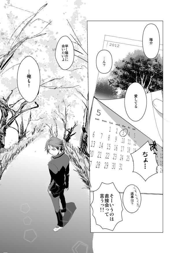 [千早] 【web再録】レイン×ナイト×シャドウ