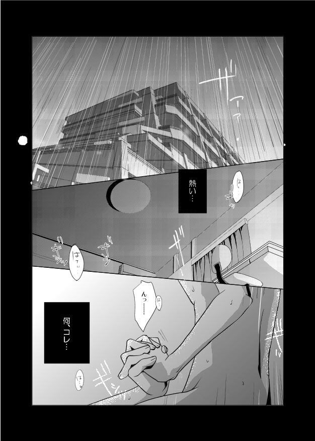 [千早] 【web再録】レイン×ナイト×シャドウ
