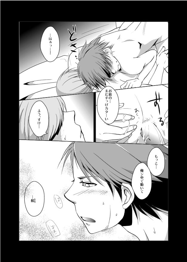 [千早] 【web再録】レイン×ナイト×シャドウ