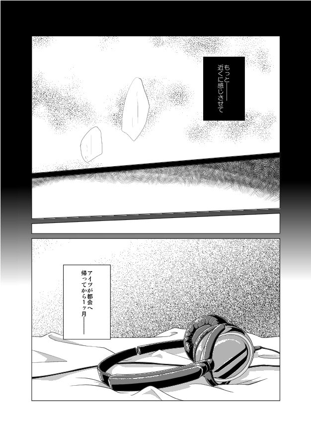 [千早] 【web再録】レイン×ナイト×シャドウ