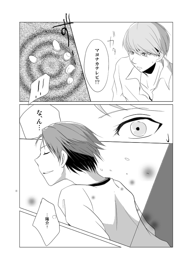[千早] 【web再録】レイン×ナイト×シャドウ