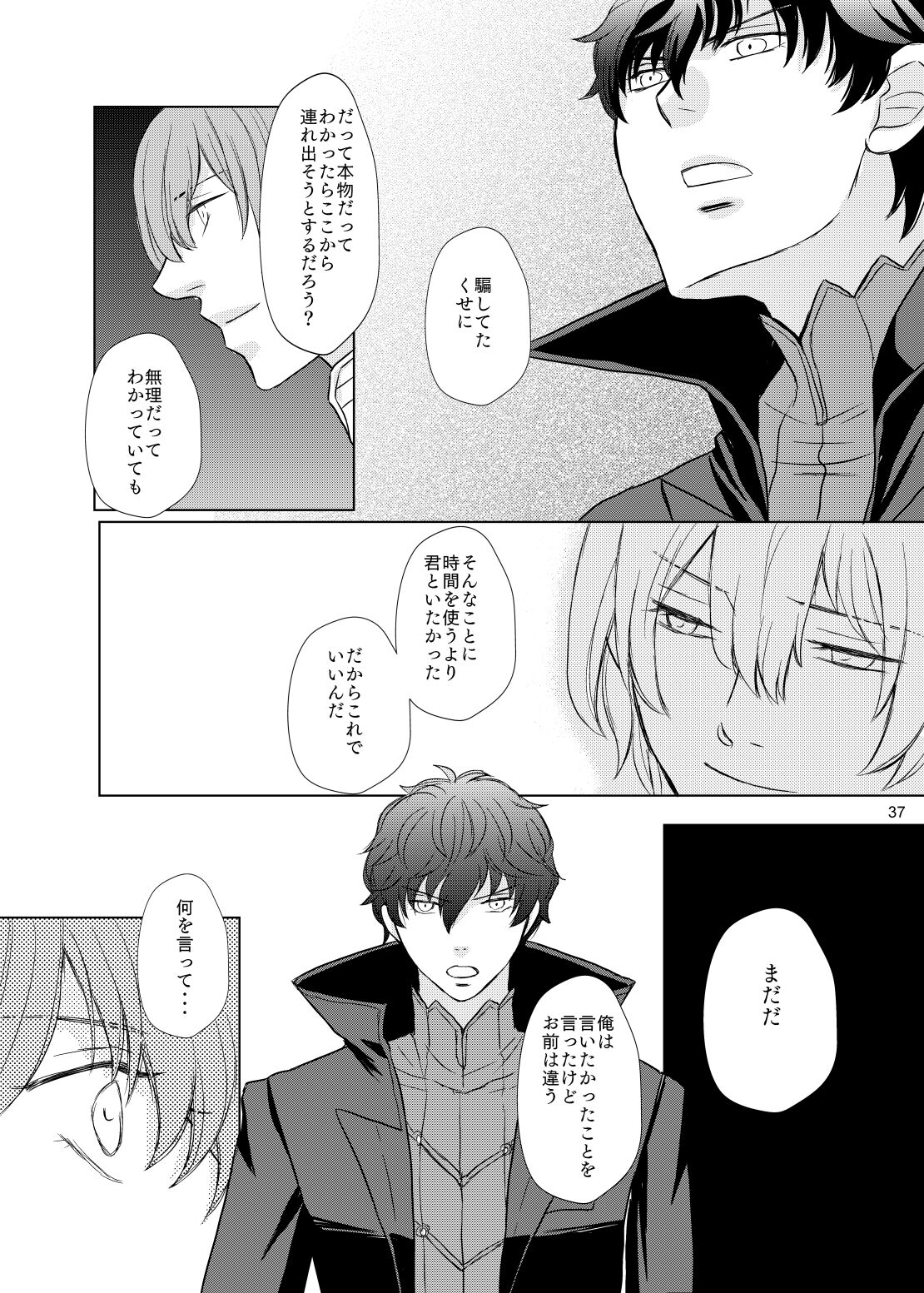 [はらさいとう] 【WEB再録】君のいる世界