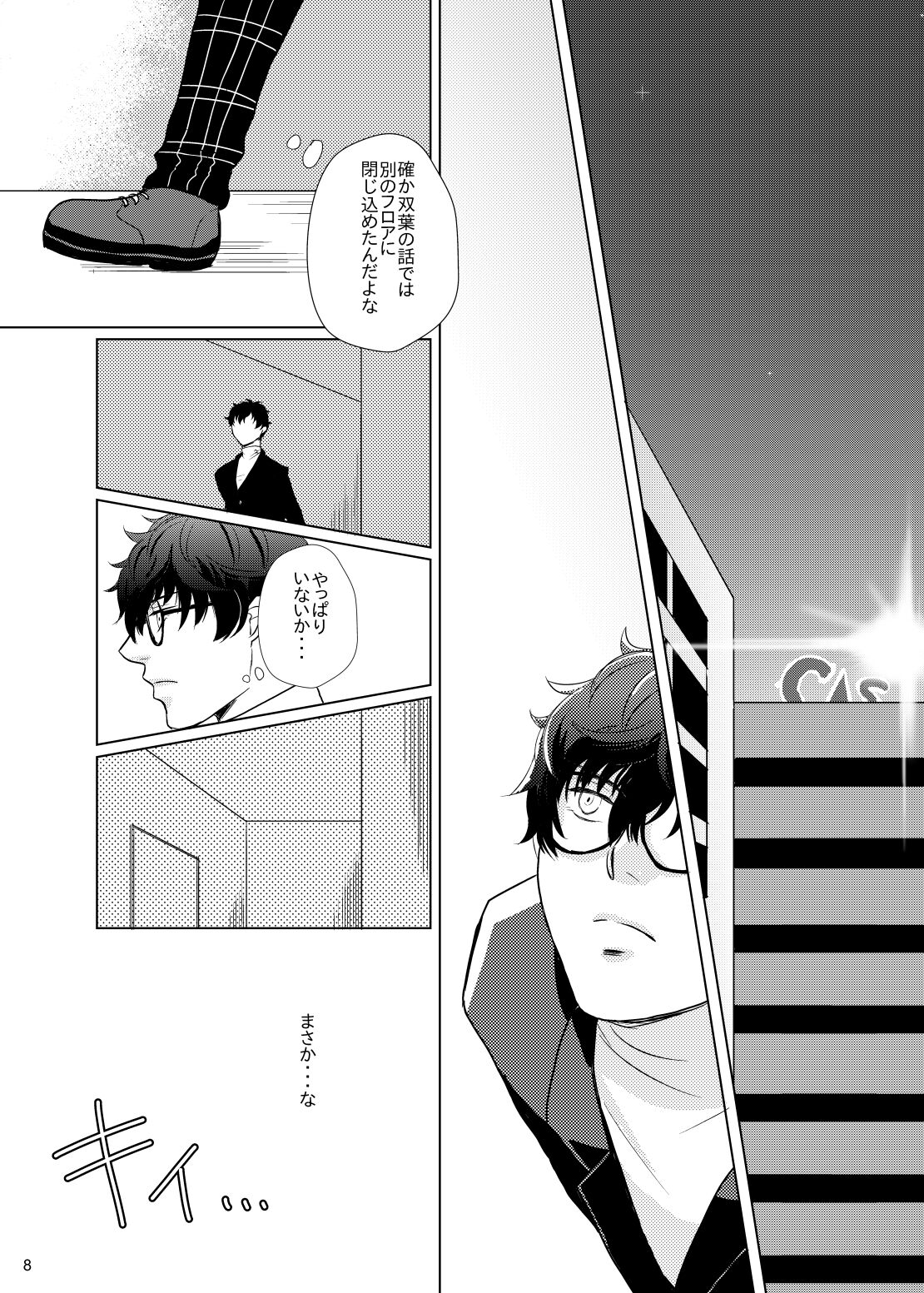 [はらさいとう] 【WEB再録】君のいる世界