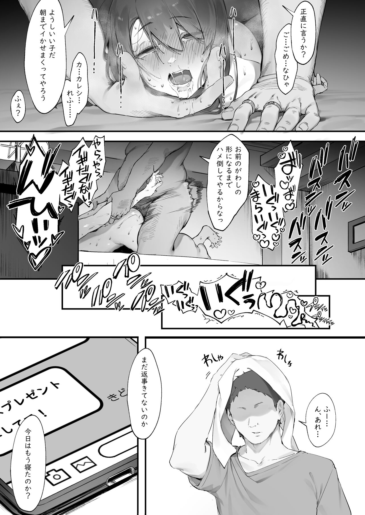 [にぎりうさぎ] 軽い気持ちでキャバ嬢になった結果【前編】