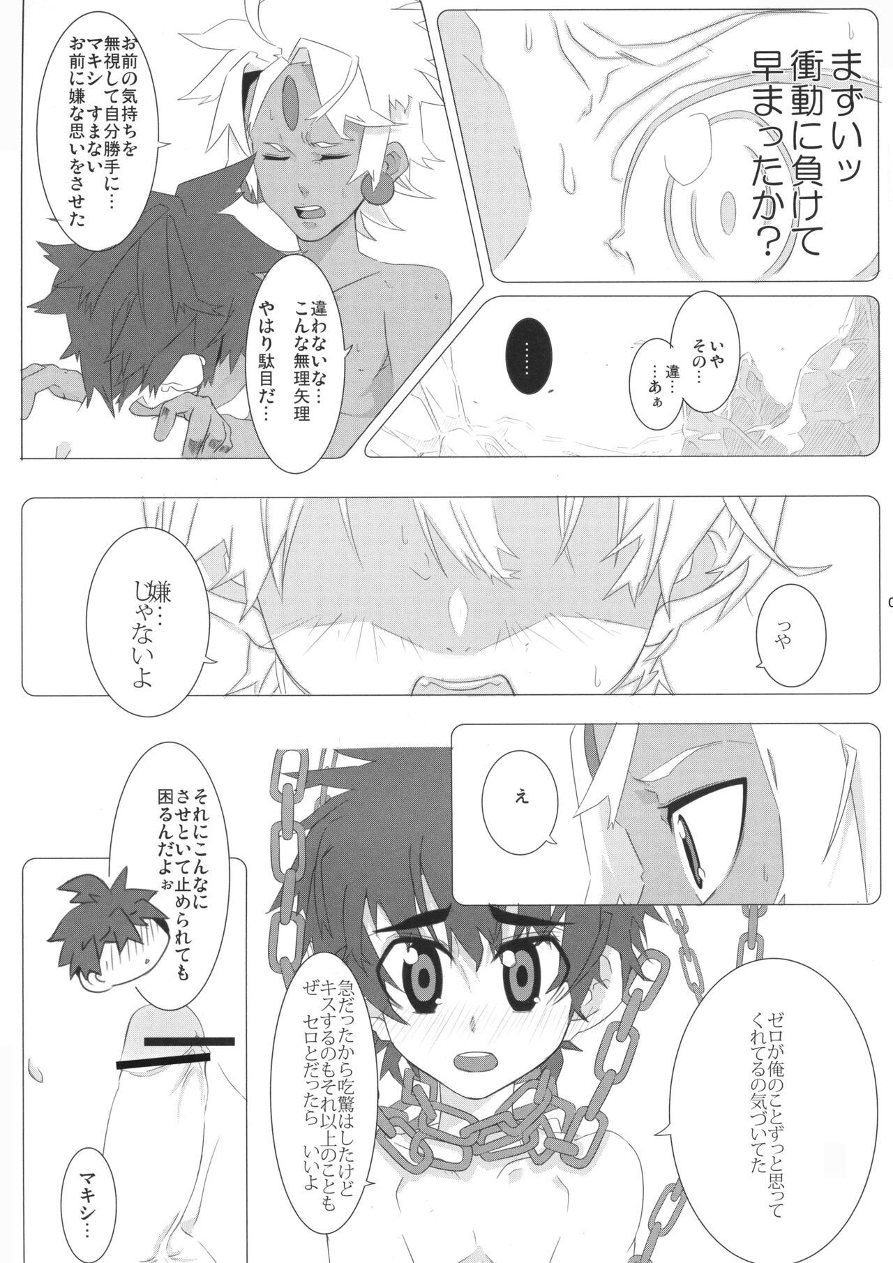 OH MY GOD!? (マキシ受)