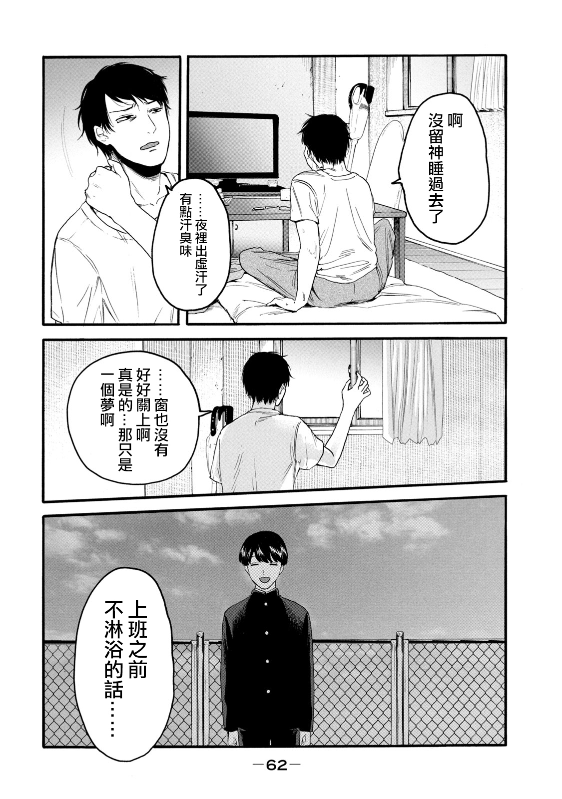 [はせべｓｏ鬱] 百合の園にも蟲はいる [中国翻訳] [進行中]