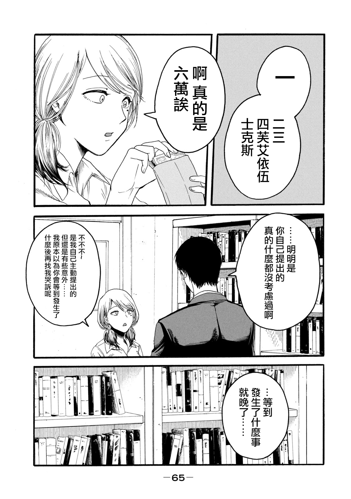 [はせべｓｏ鬱] 百合の園にも蟲はいる [中国翻訳] [進行中]