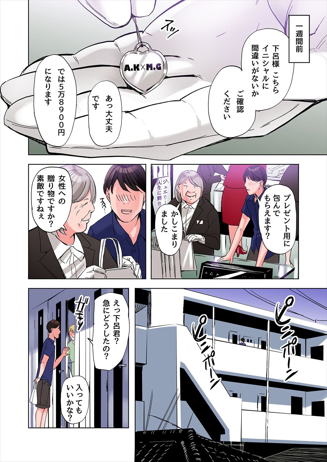 [五味滓太郎 (鉛棒なよなよ)] 友達の義母と姉に誘惑される話、後編