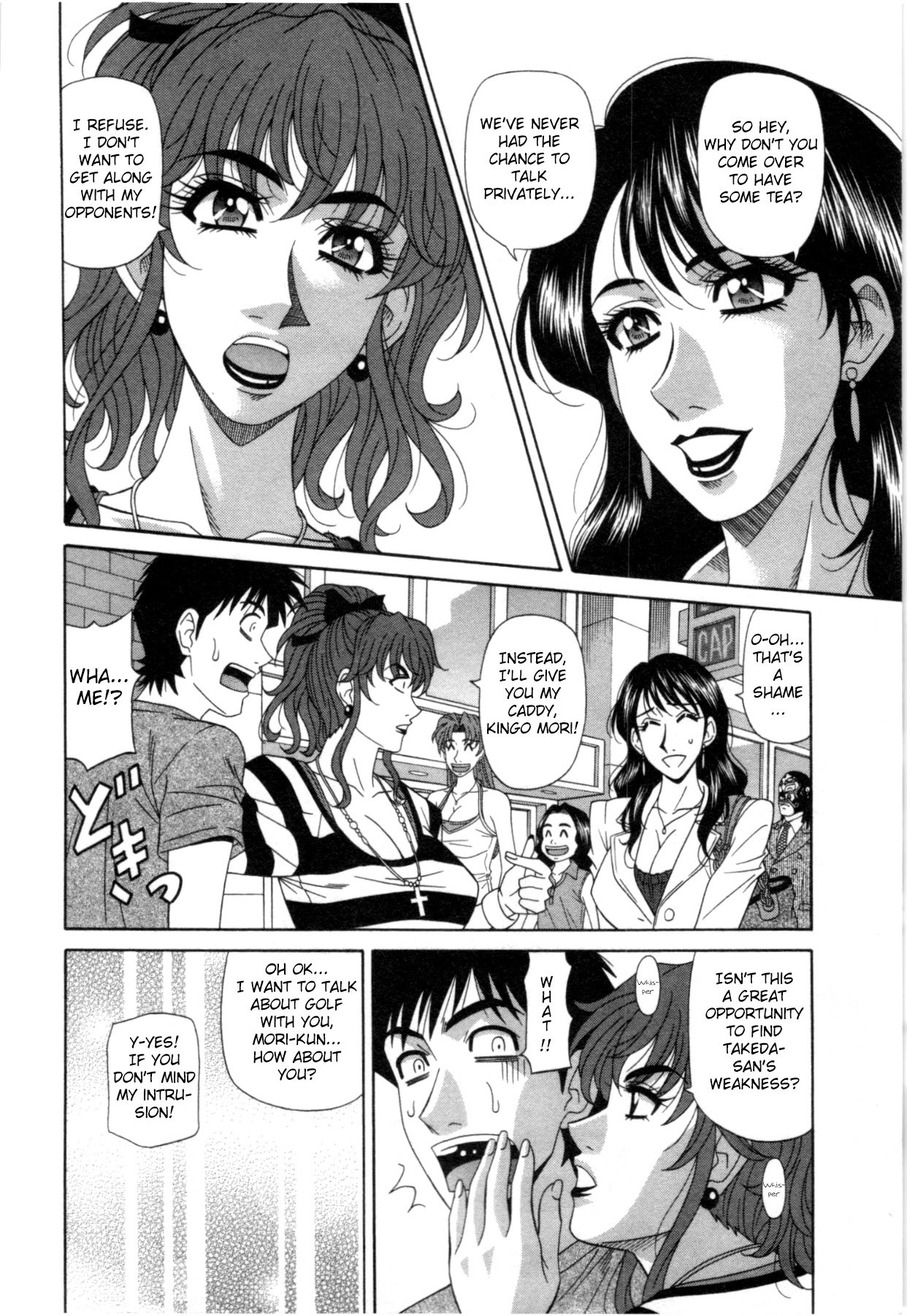 [尾崎晶] バーディバディGO!! [英訳]