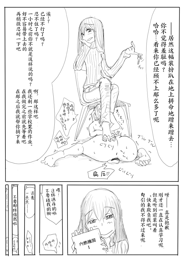 [ディビ] 男の娘が後輩に虐めぬかれるエロ漫画の続き[中国翻訳]