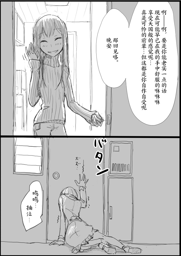 [ディビ] 男の娘が後輩に虐めぬかれるエロ漫画の続き[中国翻訳]