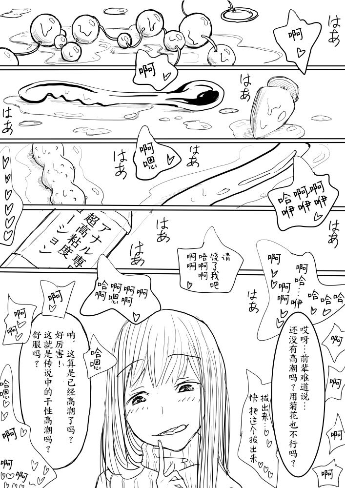 [ディビ] 男の娘が後輩に虐めぬかれるエロ漫画の続き[中国翻訳]