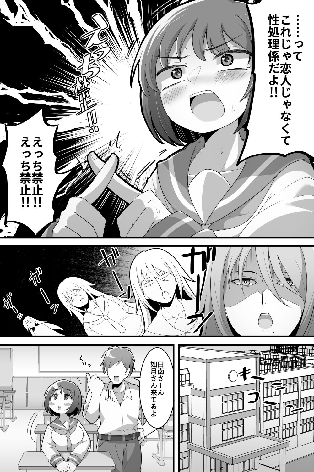 [脱穀機動隊 S.A.C (脱穀次郎)] ふたなり百合カップル これってただの性処理係!? [DL版]
