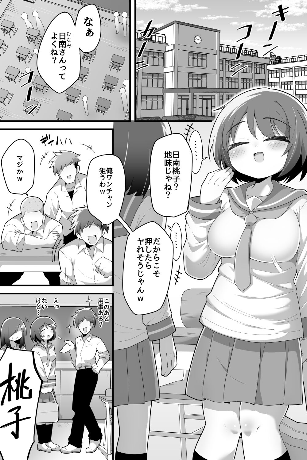 [脱穀機動隊 S.A.C (脱穀次郎)] ふたなり百合カップル これってただの性処理係!? [DL版]