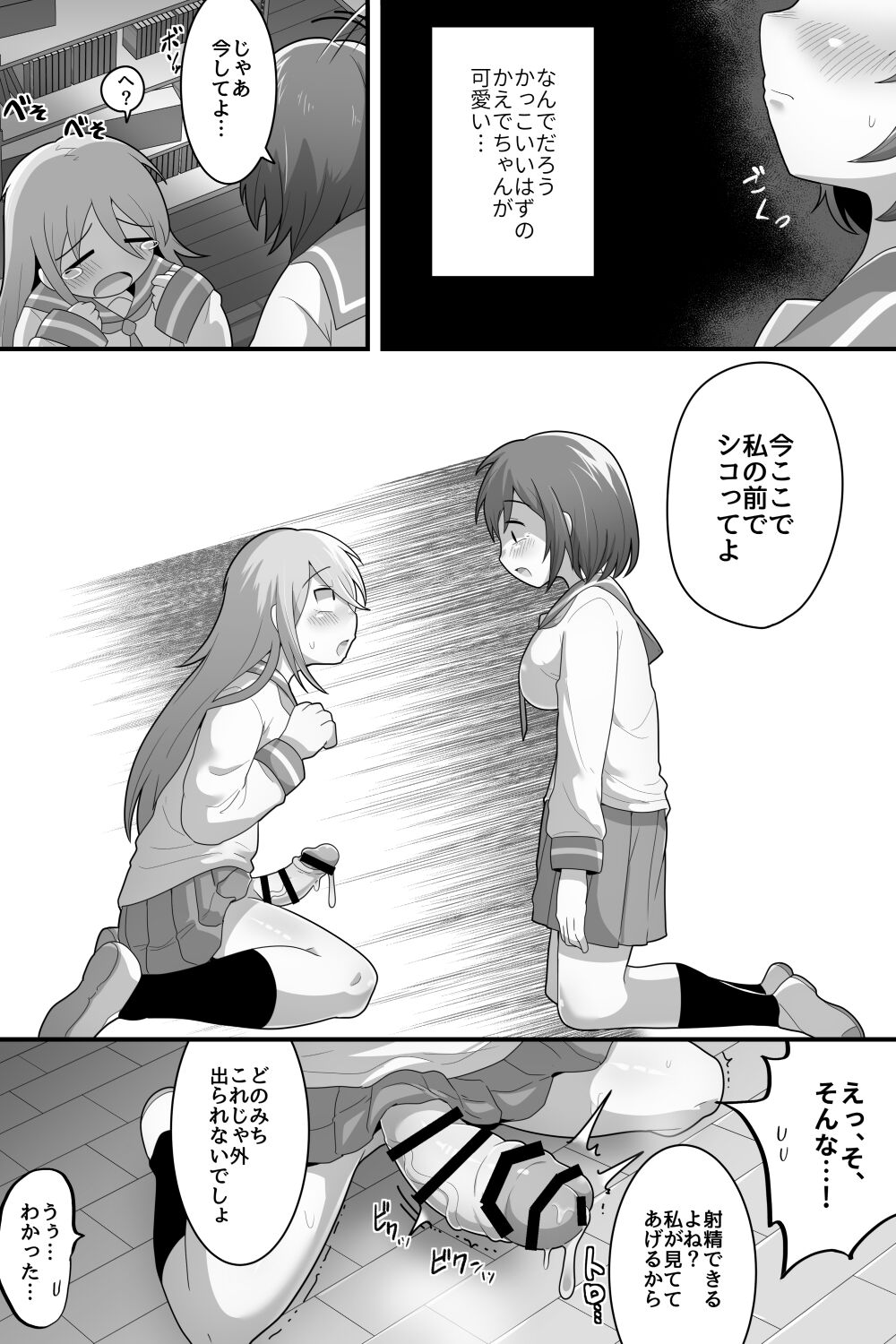 [脱穀機動隊 S.A.C (脱穀次郎)] ふたなり百合カップル これってただの性処理係!? [DL版]