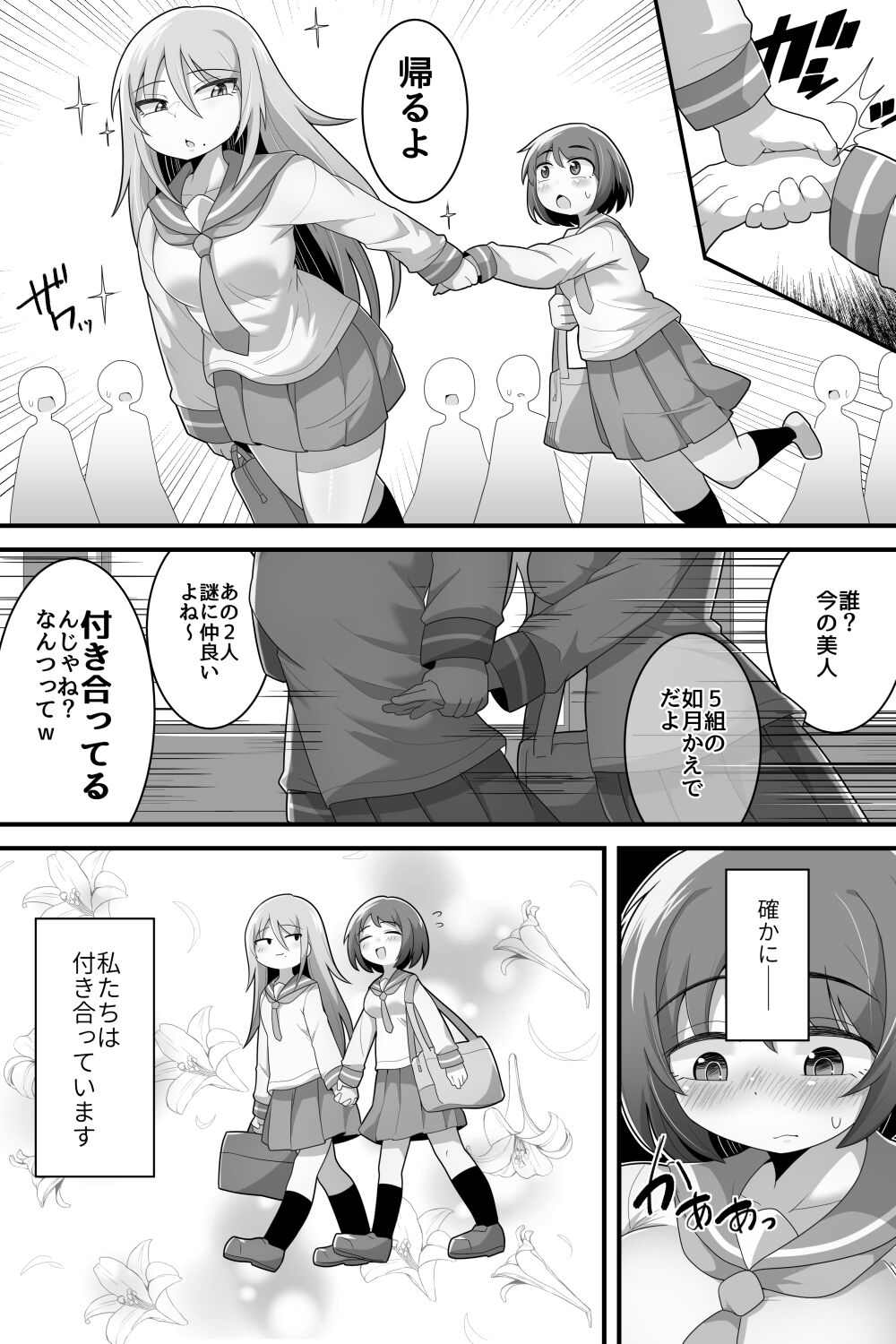[脱穀機動隊 S.A.C (脱穀次郎)] ふたなり百合カップル これってただの性処理係!? [DL版]