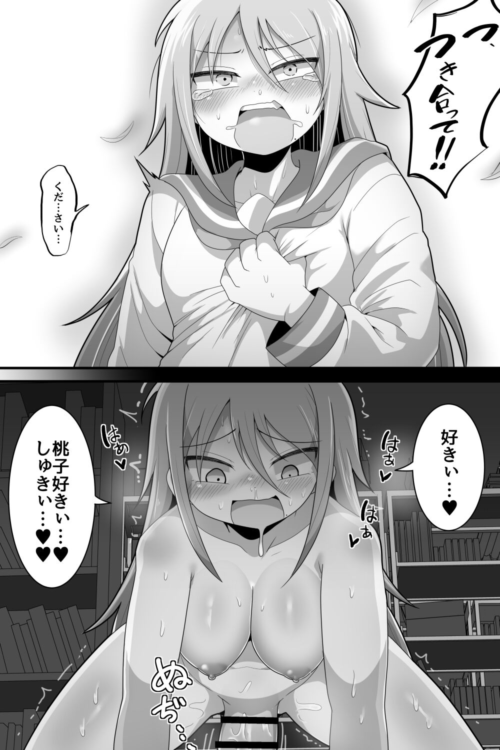 [脱穀機動隊 S.A.C (脱穀次郎)] ふたなり百合カップル これってただの性処理係!? [DL版]