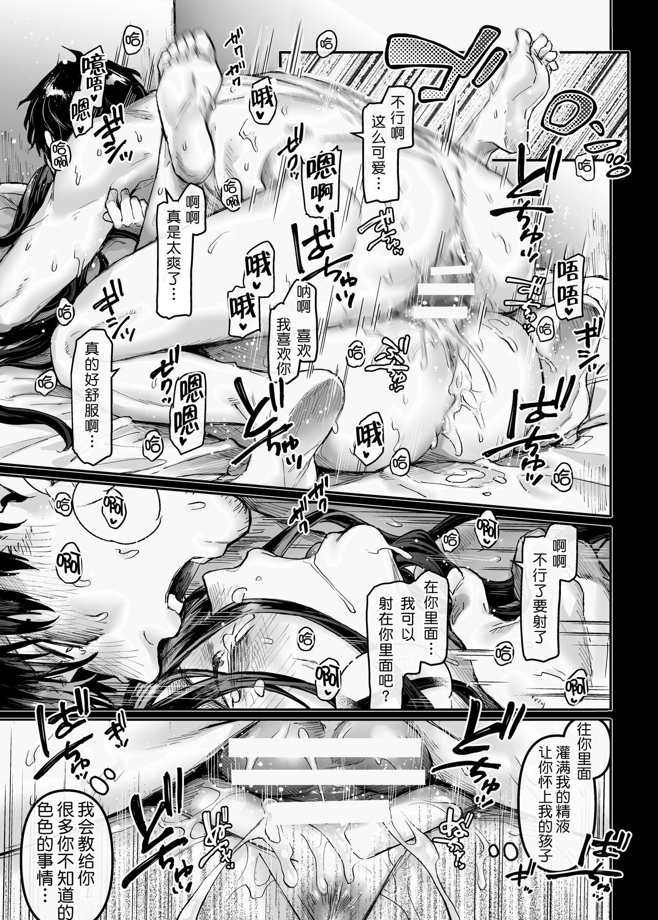 [ヨールキ・パールキ (露々々木もげら)] K子と病みおじ・派 [中国翻訳] [DL版]