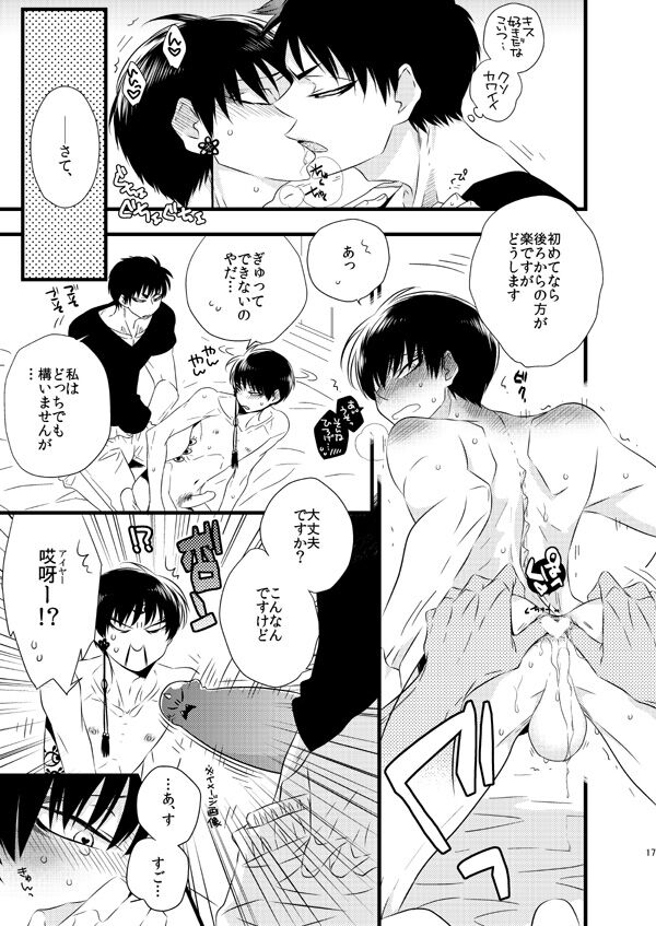 [花] 【WEB再録】IN THE CLOSET【鬼白R-18】